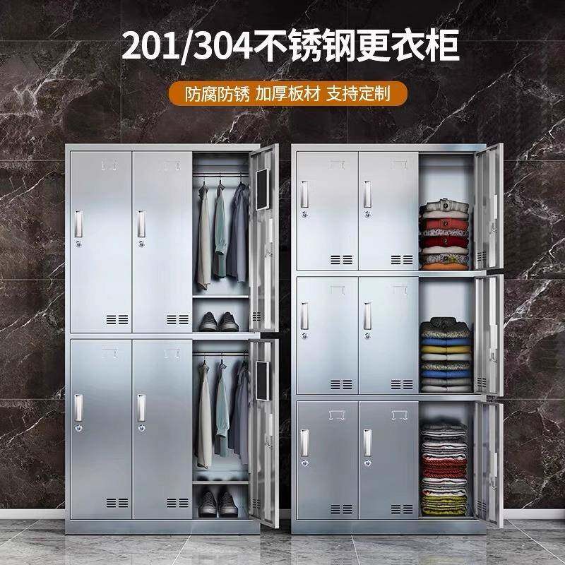 不锈钢员工更衣柜带锁款 多门储物车间柜 餐饮医疗防潮更衣柜厂家