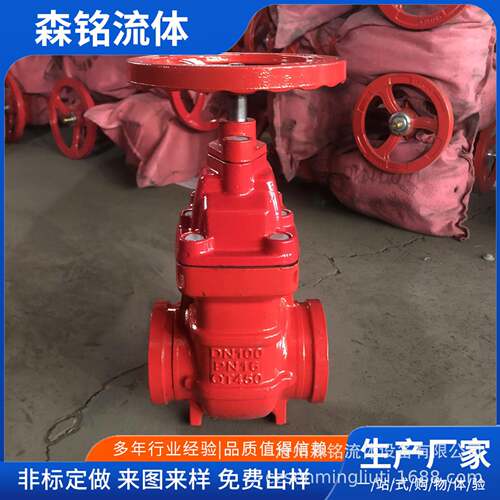 沟槽暗杆硬密封闸阀人防阀门Z85T-16Q铜芯防护闸阀消防工程用