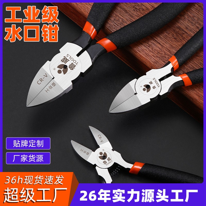 鲁威工具省力6寸水口钳斜口钳电子剪钳5寸水口钳子8寸斜嘴水口鉗