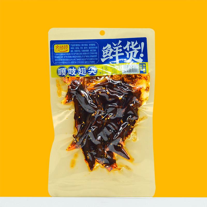新货齐辣辣嘎吱翅尖香辣鸡翅开袋即食熟食鸭肉零食湖南湘潭手撕麻