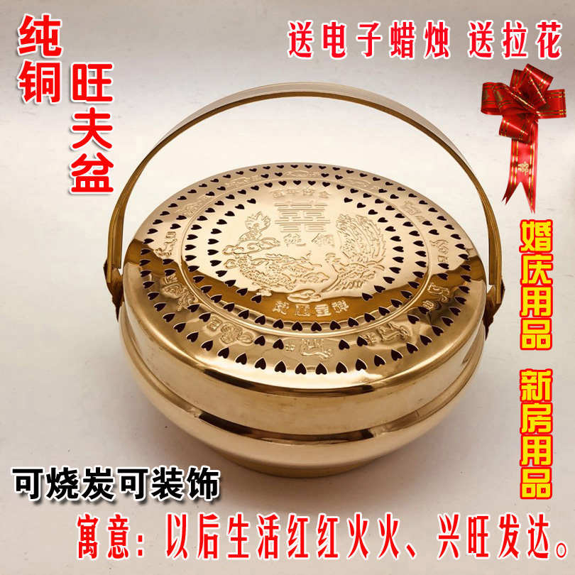 传统婚礼用品铜火炉婚庆铜火冲结婚火铳铜火囱手炉旺盆炉陪嫁嫁妆
