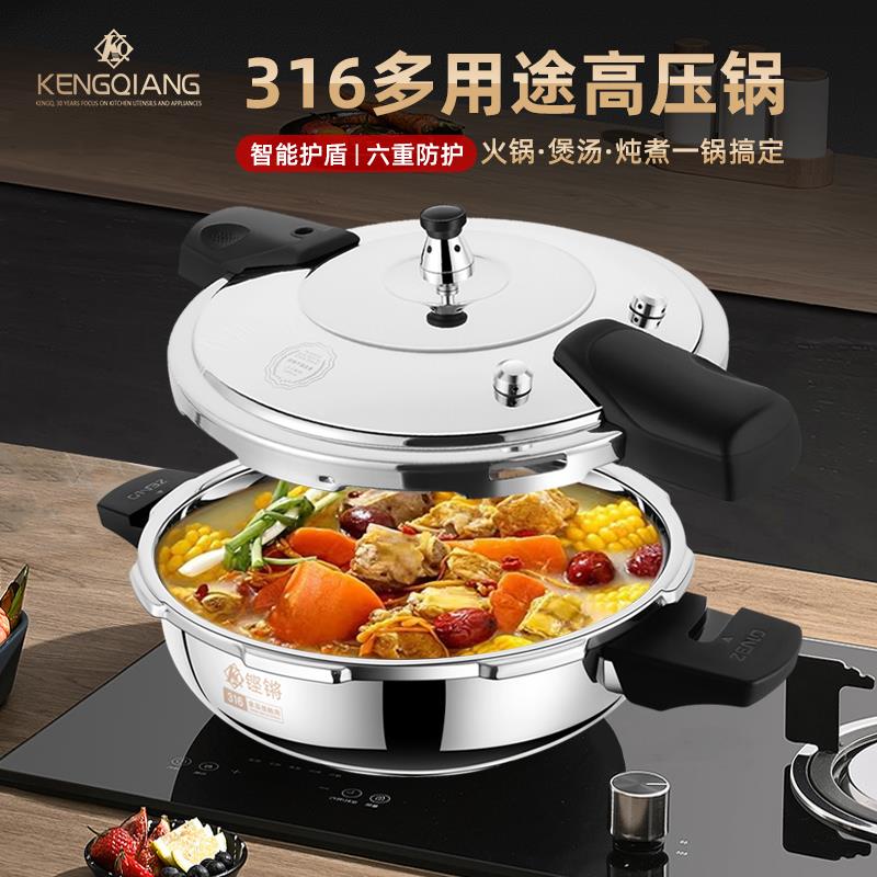 新款高压锅316不锈钢迷你小型家用压鱼头生蚝商用酒店压力锅