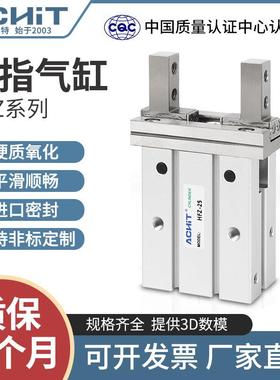 亚德客型气动机械手指气缸HFK/HFZ10 16 20 25 32 40加长夹爪HFZL