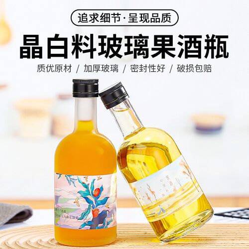 透明果酒瓶330ml丝口玻璃空酒瓶威士忌洋酒磨砂伏特加酒瓶子
