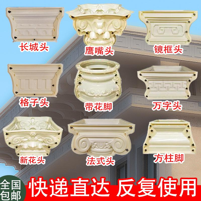 柱头柱脚模具罗马柱子全套圆柱方柱方墩收口GRC水泥塑钢欧式构件