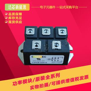 C3PFB70G16 C3PFB70G14 C3PFB70G18整流桥 C3PFB70G12 C3PFB70G08