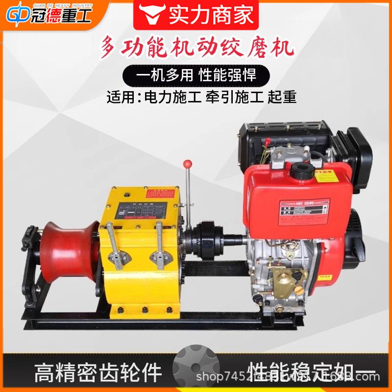 小型雅马哈发动机机动绞磨3吨电缆拉线机电动牵引机手拉启动卷扬