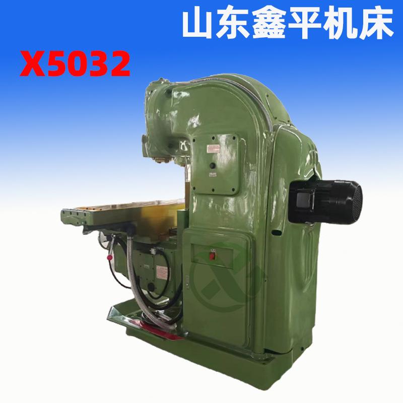 铣床x502全自动钢板铣边设备重型切削