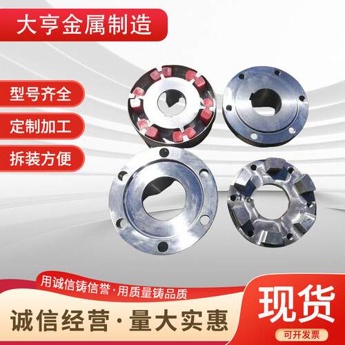 HTLA型弹性联轴器HTLB型传动连轴器弹性块H型连轴器伺服电机油泵