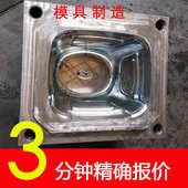 供应塑料模具注塑制造加工 模 日用品模具设计开发制作产品加工开