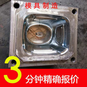 日用品加工开发模具设计注塑开 塑料模具模产品制作 供应制造加工