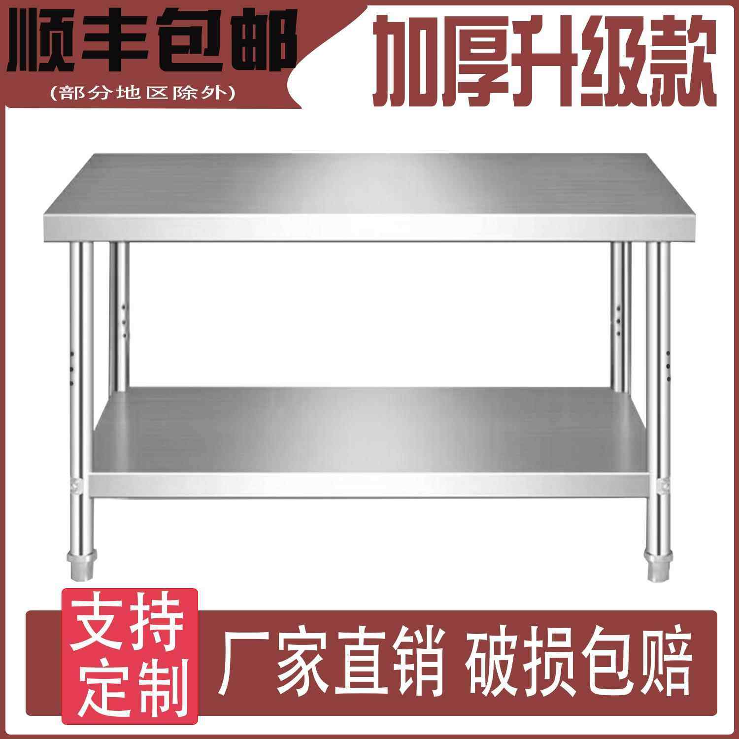 不锈钢工作台双层三层厨房储物架商用家用置物桌切菜打荷打包台,商业/办公家具,仓储货架,淘宝优惠券,粉丝福利购,淘宝优惠卷