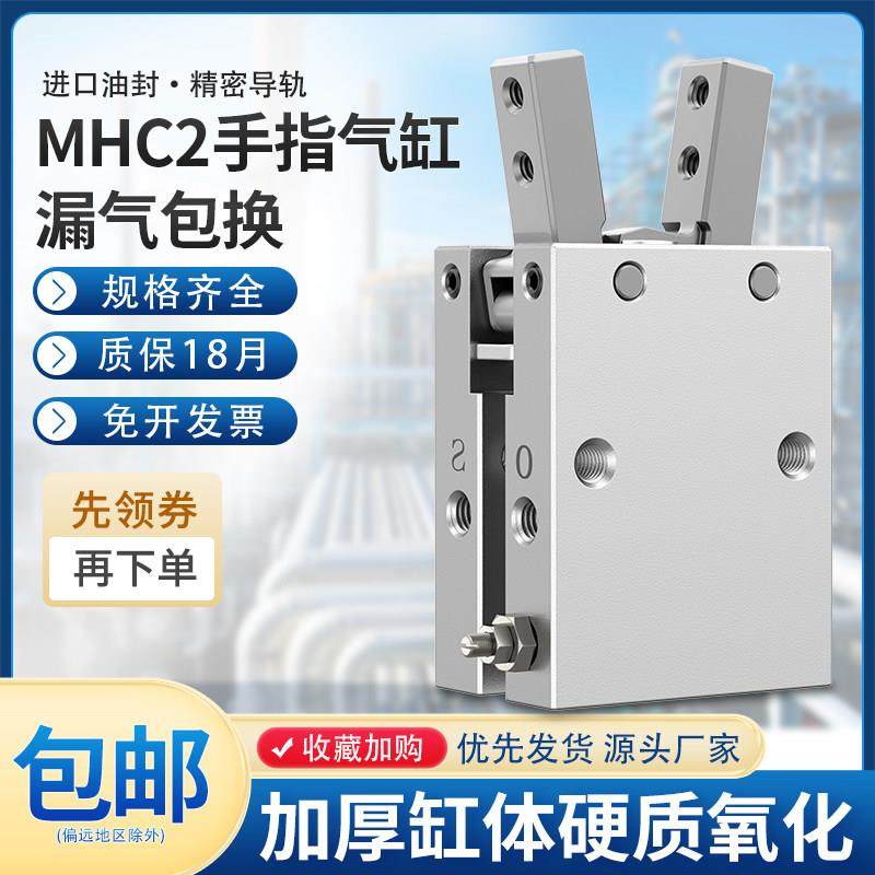 气动手指气缸夹爪MHC2-10D/16D/20D/25D/32D/10S/16S/20S/25S/32S,标准件/零部件/工业耗材,气缸,淘宝优惠券,粉丝福利购,淘宝优惠卷