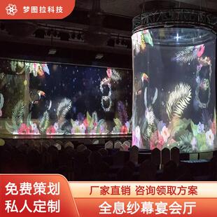 无弹性灰色全息纱幕婚礼全息投影纱幕3D 舞台激光幕透明幕餐厅