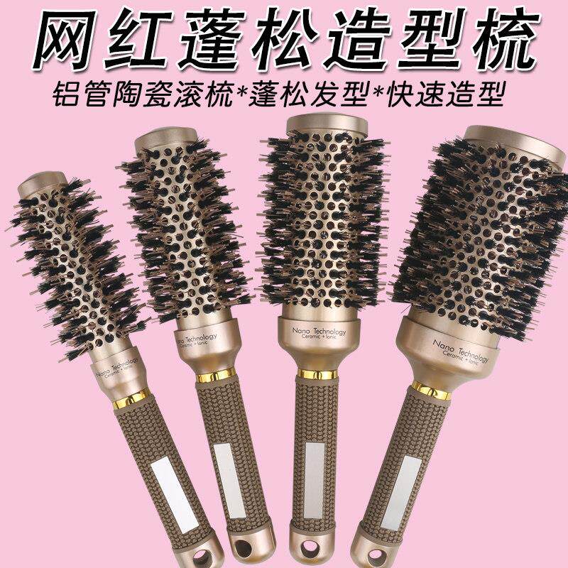 发廊专业美发滚梳女士空气浏海头发蓬松铝管圆梳子家用造型卷发梳