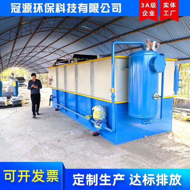 商用溶气气浮机食品厂塑料清洗加工小型印染工业废水处理设备