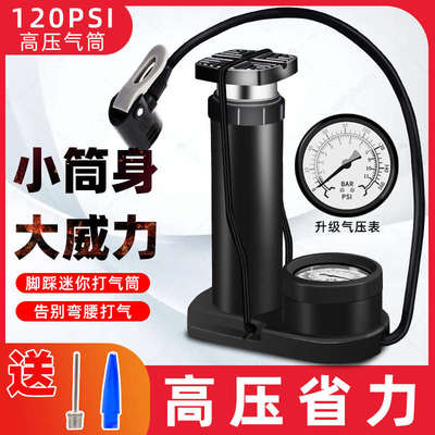 脚踩高压打气筒电动山地自行车电瓶摩托车脚踏迷你便携充气泵家用