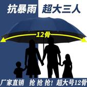 晴雨伞超大雨伞大号折叠黑胶伞男女学生防晒太阳伞广告伞LOGO
