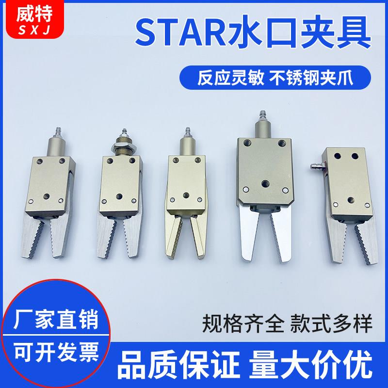 机械手水口夹具配件CHK-EM-12夹具NPN开关感应斯大夹子气动夹具