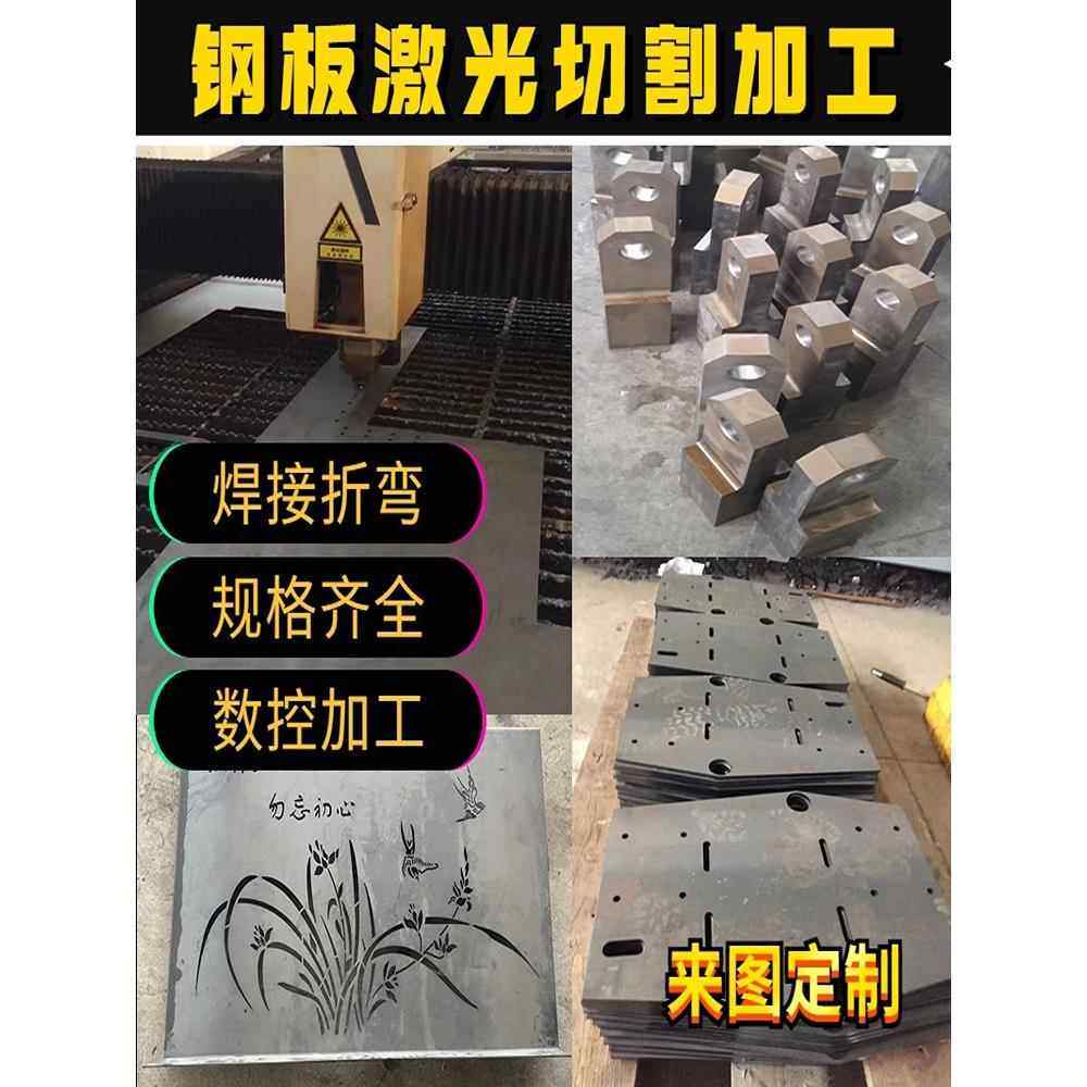 钢板激光切割q235锰板45#耐磨耐候板CNC加工钻铣攻丝折弯焊接定制,金属材料及制品,钢板,淘宝优惠券,粉丝福利购,淘宝优惠卷