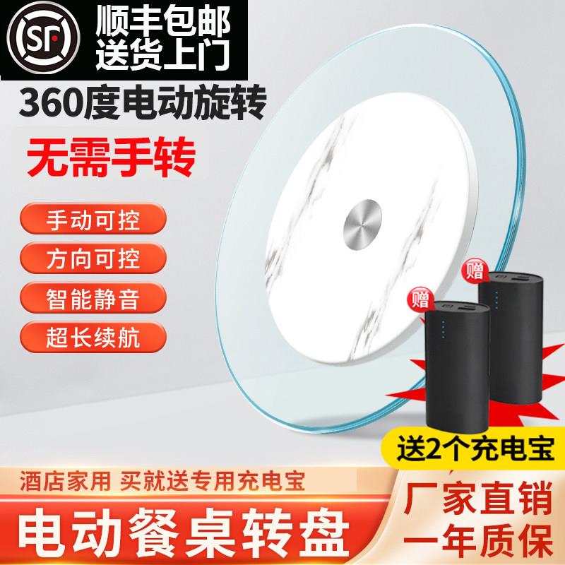 家用餐桌电动钢化玻璃转盘商用自动旋转盘一体式静音旋转转芯圆盘