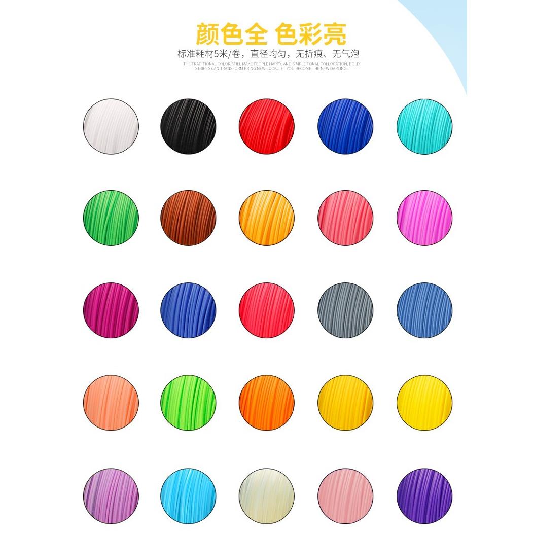 可选颜色单色通用强大3D打印笔低温Pcl耗材高温笔190-220度Pla高温