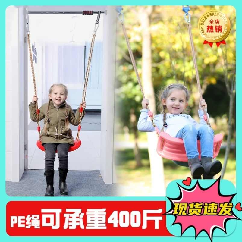 儿童秋千户外室内室外单杠荡秋千宝宝感统训练儿童吊绳家用吊椅