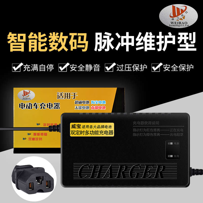 适用于航空头电动车充电器24V36V48V12AH/20AH小海豚电动滑板车