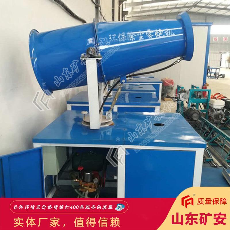 用心服务矿用除尘降尘雾炮机 射程高矿用除尘降尘雾炮机