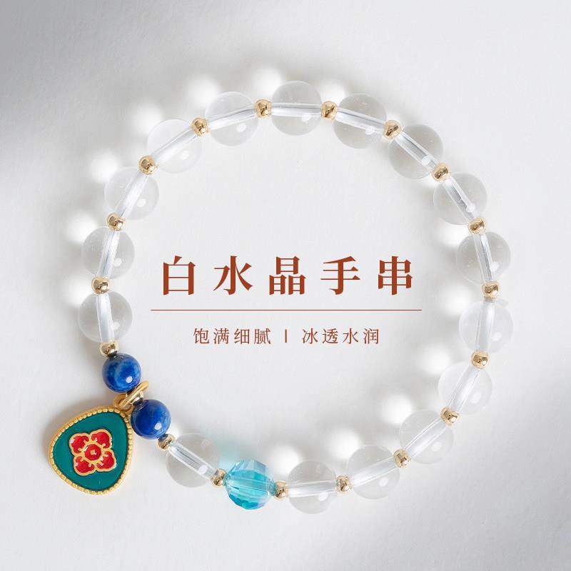 普陀山文创院原创白水晶手链手串