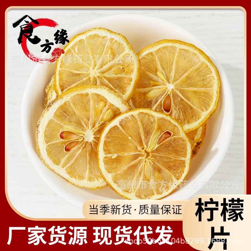 散装冻干百香果厂家直供花果茶水果片原料百香果块青桔柠檬