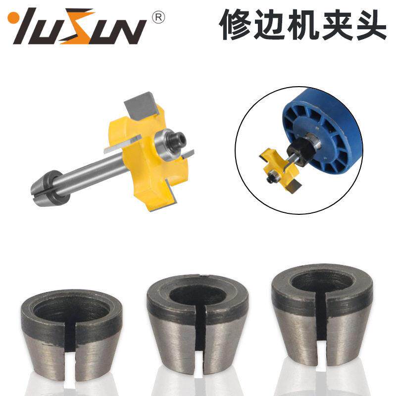 宇盛修边机夹头转换套木工铣刀具夹头6mm1/4柄8mm雕刻机螺帽夹头