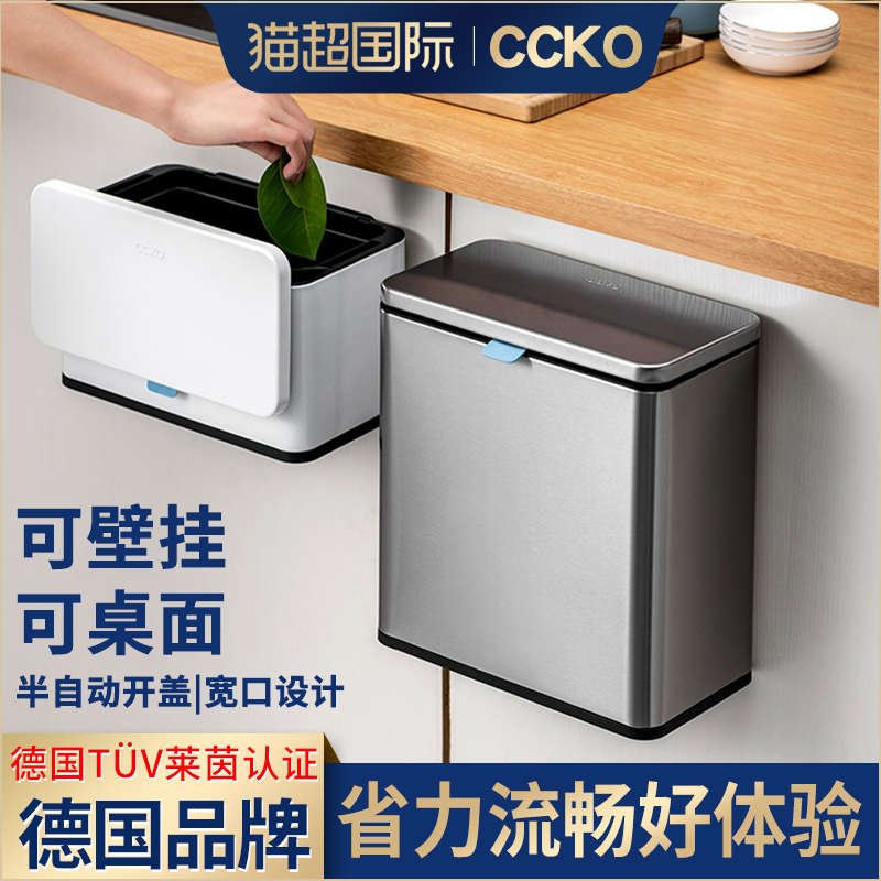 德国CCKO厨房挂式垃圾桶不锈钢家用柜门挂壁试客厅厕所带盖收纳桶