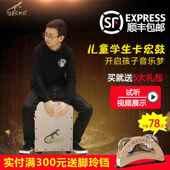 GECKO壁虎卡宏鼓木坐鼓箱cajon幼儿园手拍鼓学卡洪鼓培训儿童箱鼓