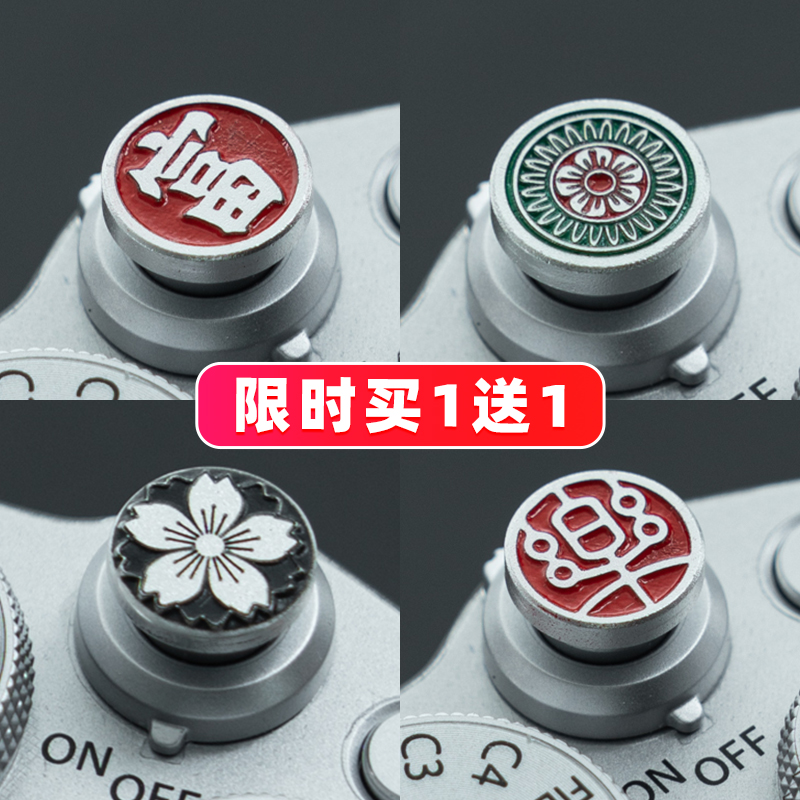 阿尔飞斯微单相机快门按钮适用富士xt5 xt50 x100vi xt30xm5尼康z
