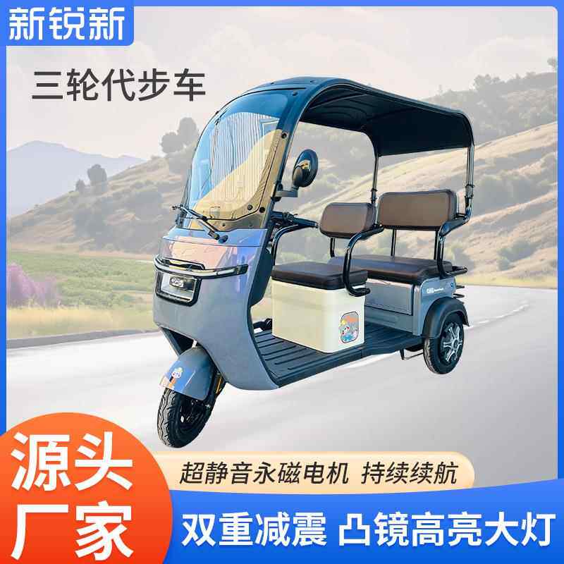 新款棚动三轮电代XRX-2023步家用休闲带小型迷你电车动助力代步三
