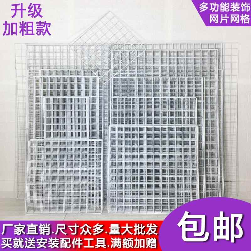 白色加粗铁丝网片网格照片娃娃墙置物架超市货架背景墙展会悬挂网