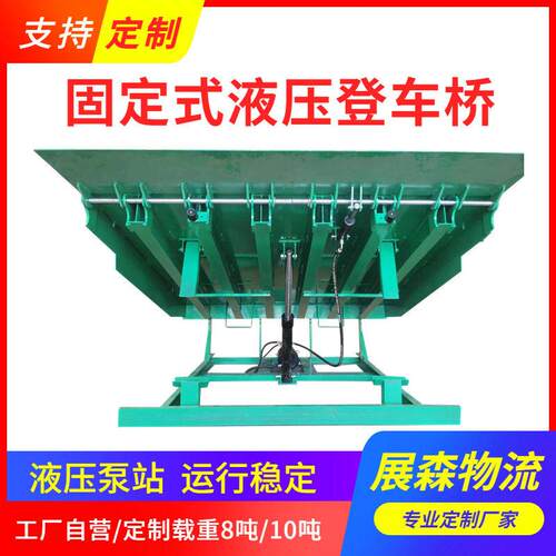 定制电动伸缩式平台 工厂车间固定式液压登车桥 8吨卸货平台