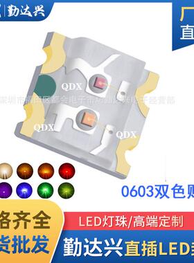 0603双色灯珠1615红绿红黄红蓝绿指示灯贴片led灯珠发光二极管