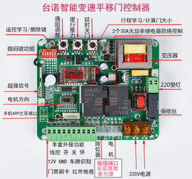 开门机电路板平移门电机控制板，平开门控制器，主板无轨伸缩门电路板