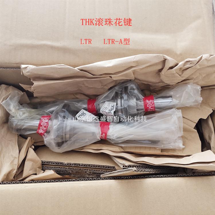 THK LTR16 LTR25 LTR20LTR40 LTR50 LTR32旋转式滚珠花键轴套