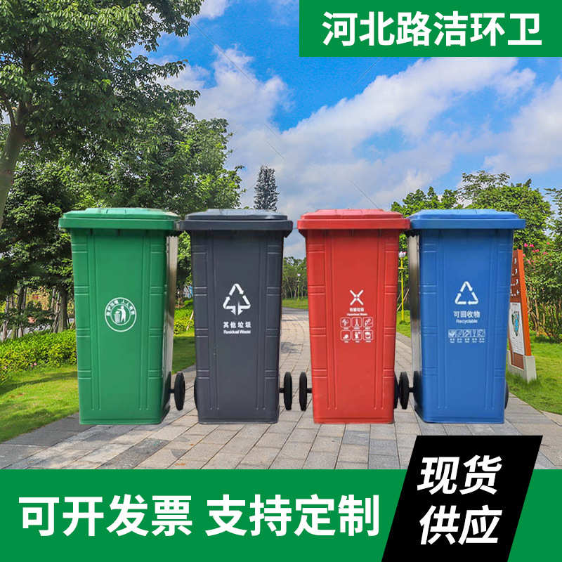 240升铁质垃圾桶不锈钢垃圾桶农村室外分类垃圾桶240L垃圾桶