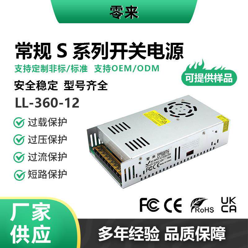 AC220转DC12-110V开关电源360W监控LED灯自动化设备工控直流电源