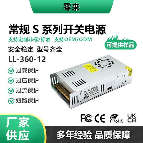 AC220转DC12-110V开关电源360W监控LED灯自动化设备工控直流电源