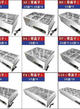 快餐保温台商用加热台式食堂打菜台新款饭店自助餐控温不锈钢汤池
