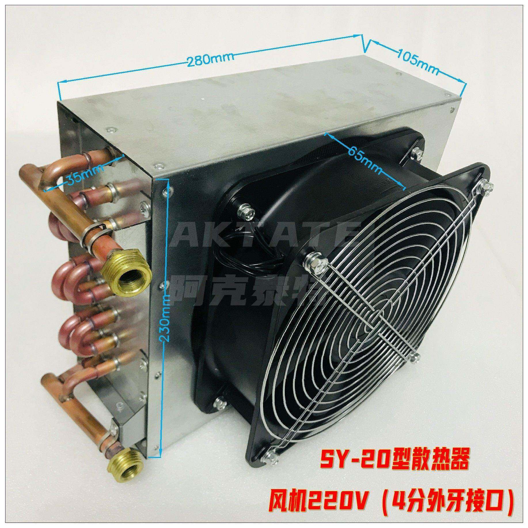 雕环刻机循水SY50型冷冷散热器主轴热电机却水泵冷凝器风吹散片焊