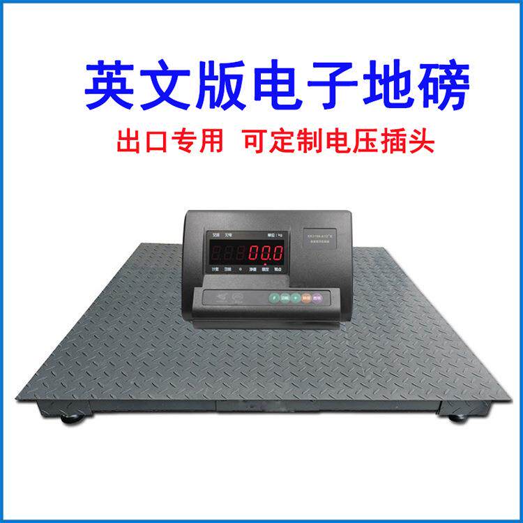 上海外贸出口电子小地磅一吨二吨三吨 1.2*1.2米英文版电子平台秤