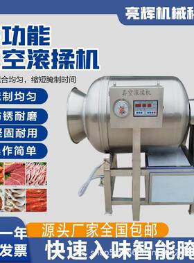小型真空滚揉机肉制品机肉烧鸡腌肉机腊肉牛肉条腌制机器