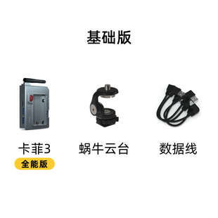 fi遙控卡菲單反遠(yuǎn)程全能wi控制器 3版 無線圖取景飛傳相機(jī)lr支持思