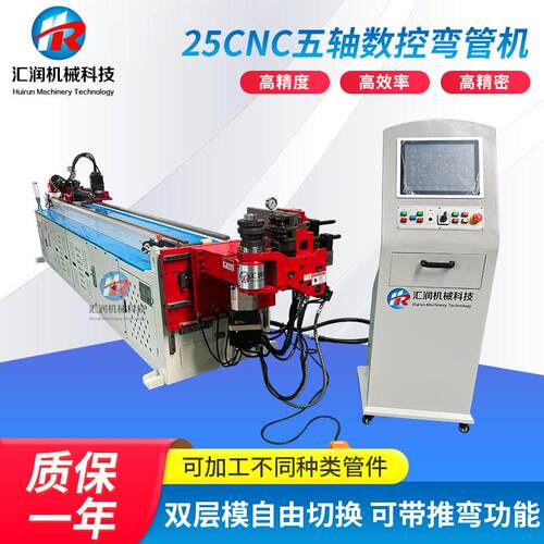 25CNC五轴数控弯管机弯管推弯一体全自动弯管机汽车管路折弯机
